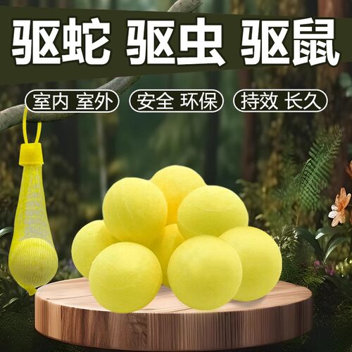 雄黄防蛇丸强力驱蛇神器