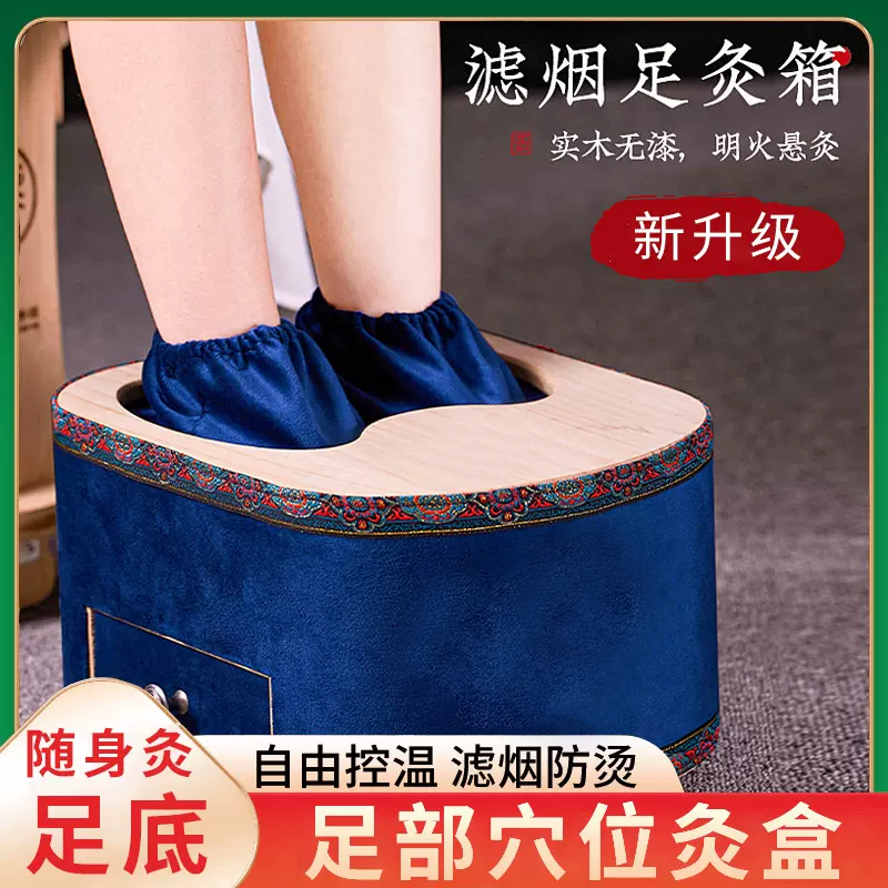 艾灸盒足底随身灸实木制灸箱脚部艾灸熏蒸仪器具专用足部艾灸箱,收纳整理,拉拉卷/捆绑带,淘宝优惠券,粉丝福利购,淘宝优惠卷