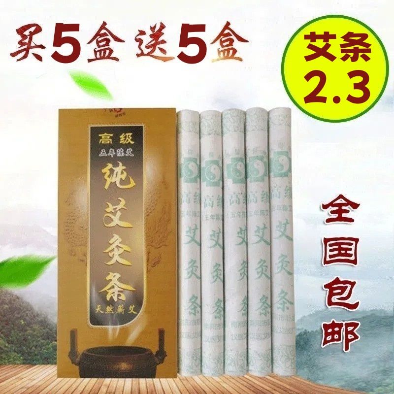 南阳汉医高级五年陈家用天然蕲艾纯手工艾条艾绒艾灸条艾草条艾柱