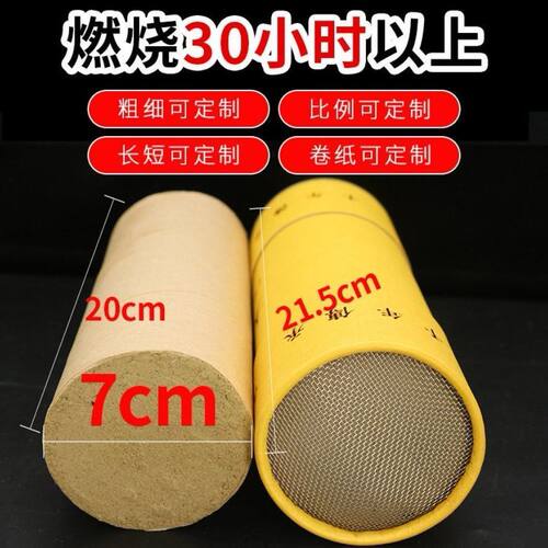 7cm大炮灸加粗大艾条特大
