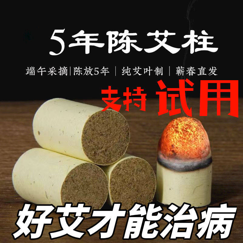 艾条蕲春纯艾正品五年陈家用石磨薰净化艾灸盒艾柱,收纳整理,拉拉卷/捆绑带,淘宝优惠券,粉丝福利购,淘宝优惠卷