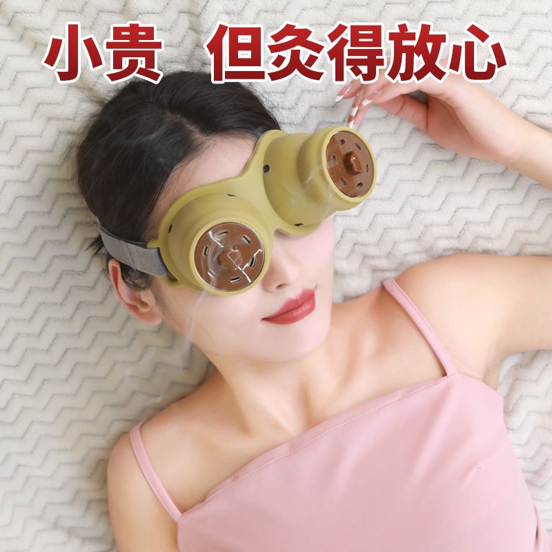 眼部艾灸仪硅胶防烫盒温