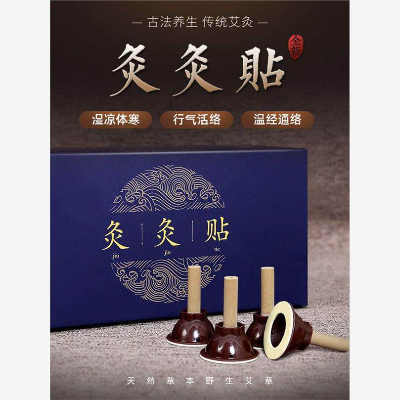 蕲大妈灸灸贴便捷艾灸贴宫寒妇科暖宫全身热敷本草家用通用祛湿