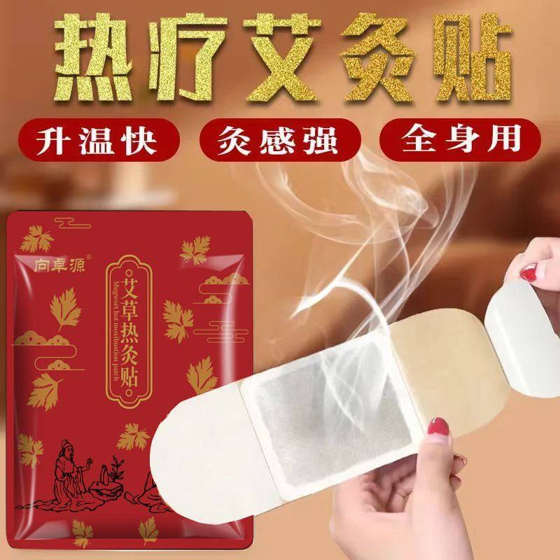 正品发热暖身贴膝盖贴清湿贴暖贴艾灸贴艾叶贴颈椎贴艾草贴暖肚贴,收纳整理,拉拉卷/捆绑带,淘宝优惠券,粉丝福利购,淘宝优惠卷