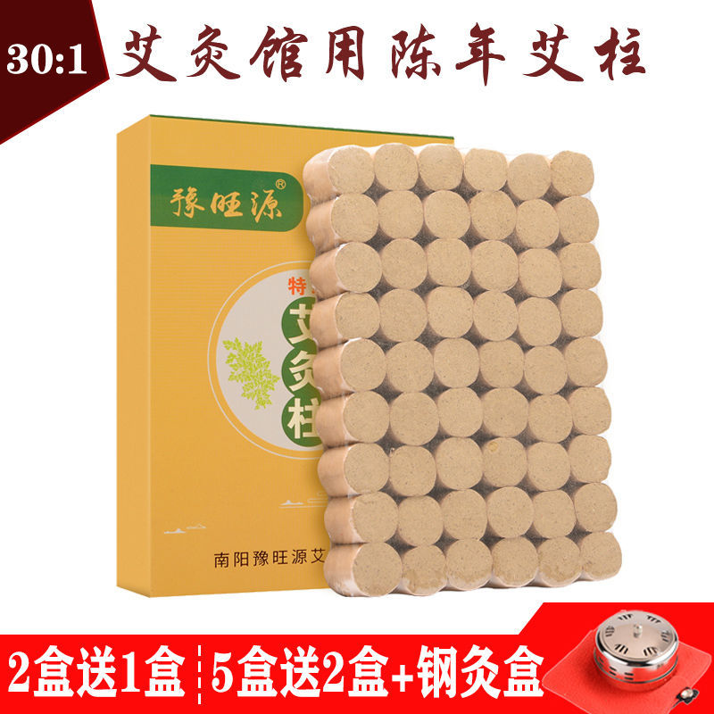 108艾柱艾条陈年艾灸柱随身灸家用灸馆祛宫寒纯艾草正品艾柱香薰