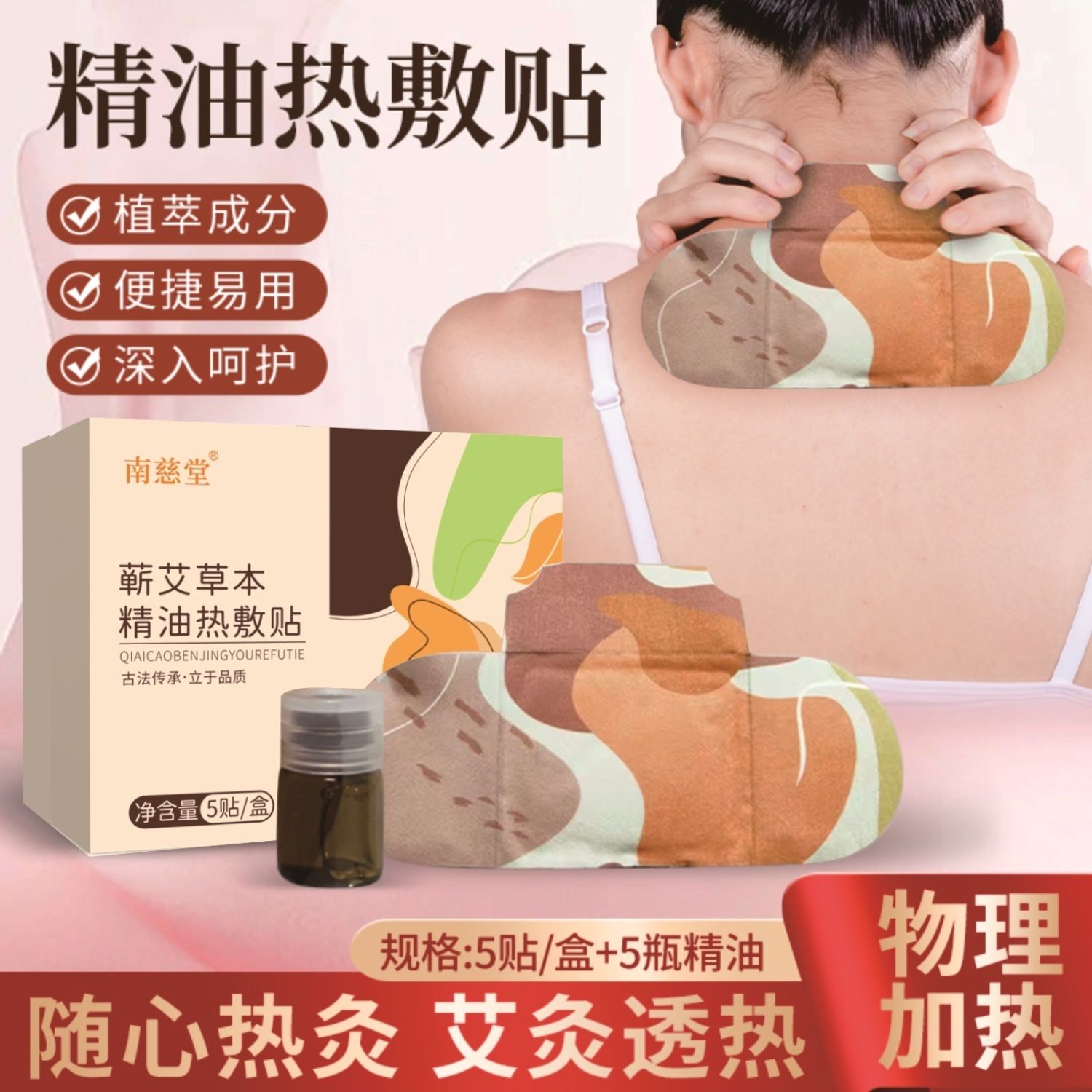 正品精油热敷蒸汽颈椎贴艾灸贴精气达人艾草