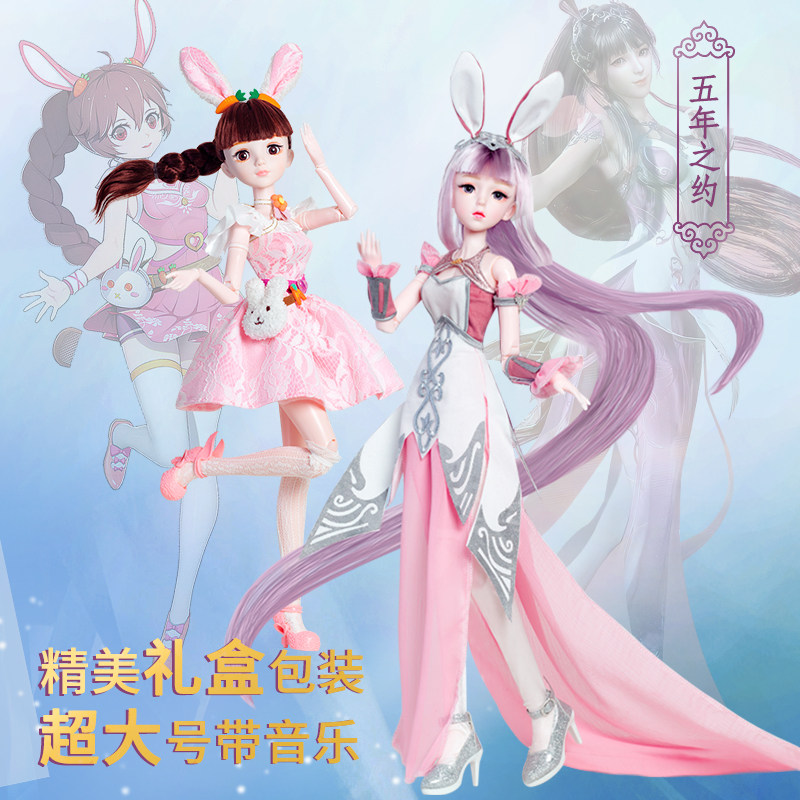 60厘米超大号音乐款斗罗大陆史莱克小舞彤乐芭比洋娃娃女孩玩具