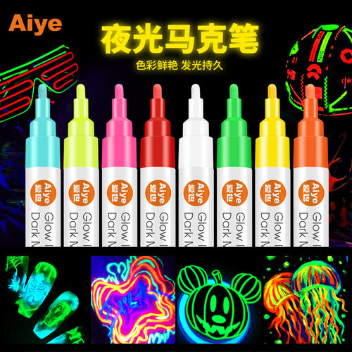 索美奇夜光笔立体写字DIY