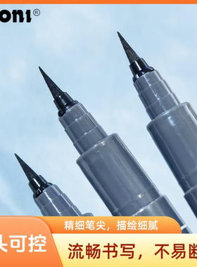 NYONI/尼奥尼针管笔BR软头秀丽笔可控不易晕染书法练字黑色勾线笔