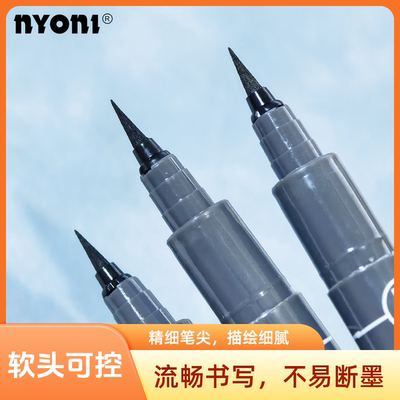 尼奥尼针管笔BR软头秀丽笔