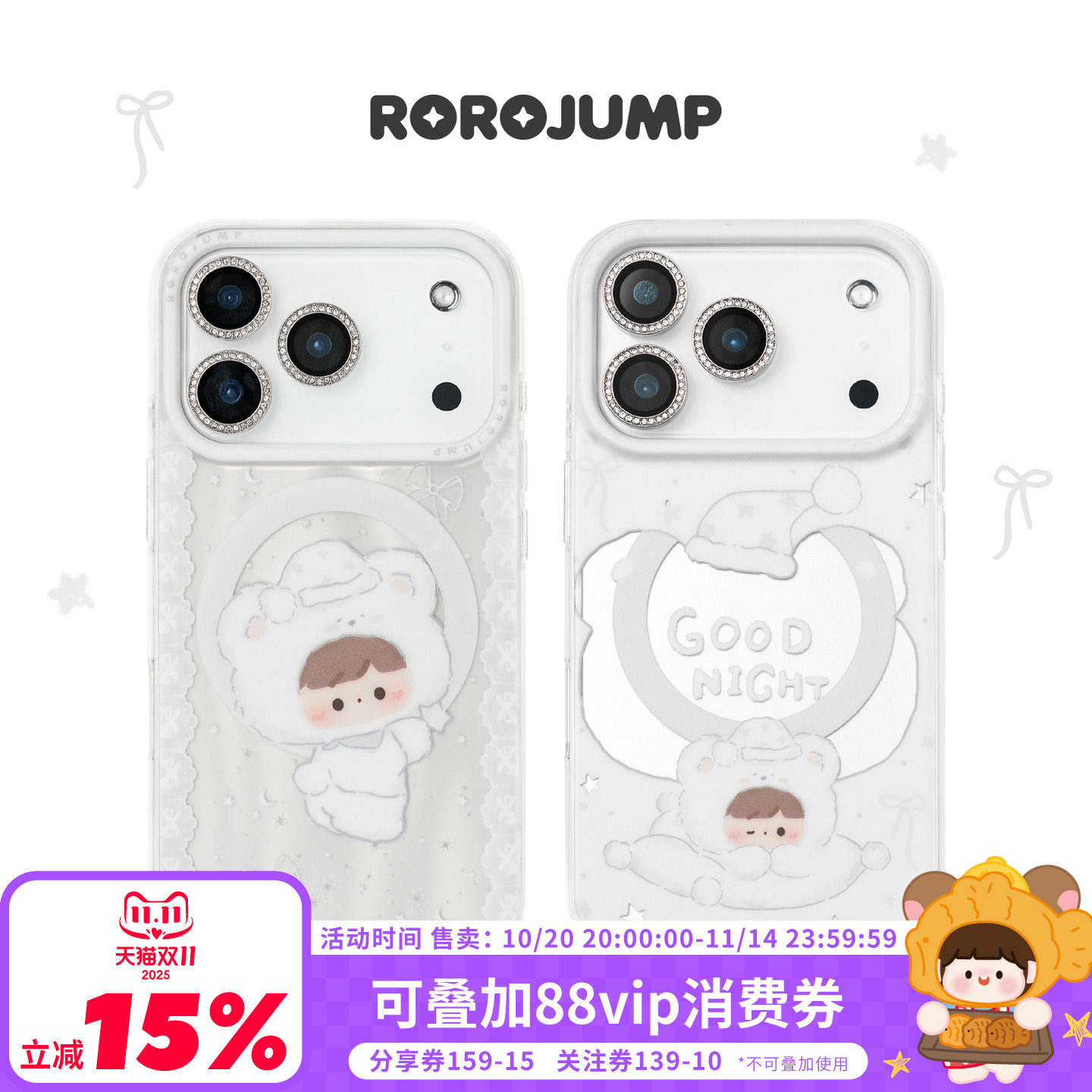 肉肉酱白色梦境适用iPhone17promax磁吸手机壳苹果16/15保护套14pro磨砂材质二合一