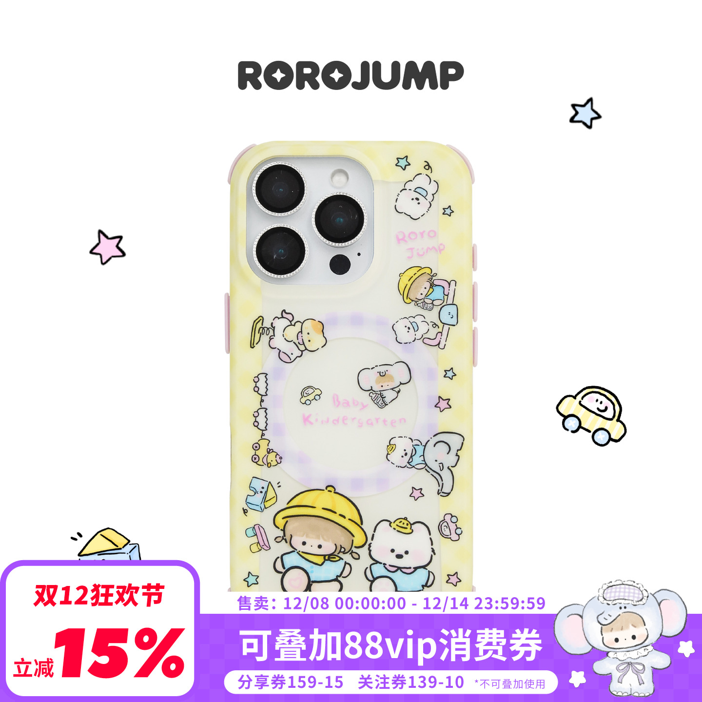 肉肉酱小象幼稚园适用iPhone17promax磁吸手机壳磨砂imd原创新款16pro图案全包防摔15pm独特卡通可爱风保护套