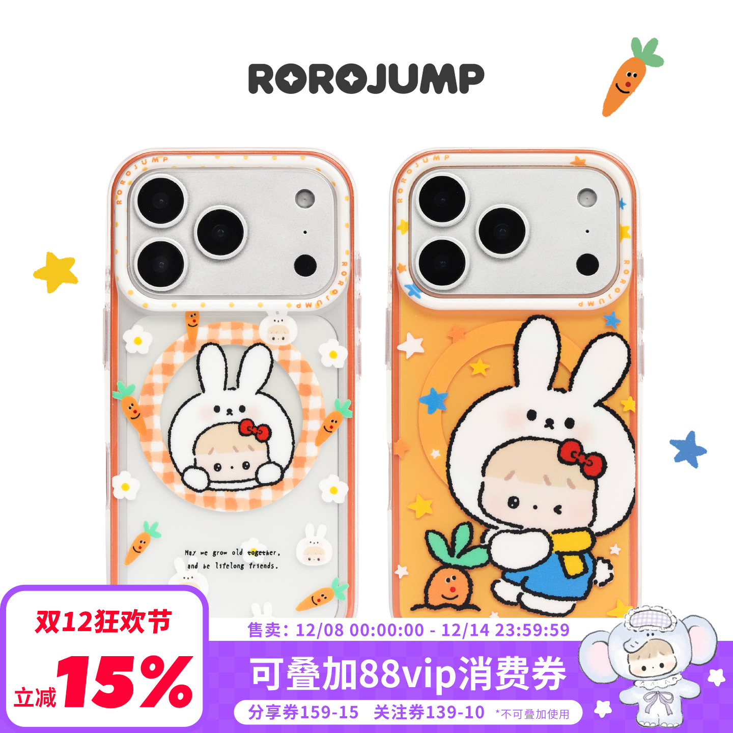 肉肉酱小兔和萝卜适用iphone17promax磁吸手机壳原创新款苹果16pro磨砂imd工艺15防摔14pm好看独特卡通保护套