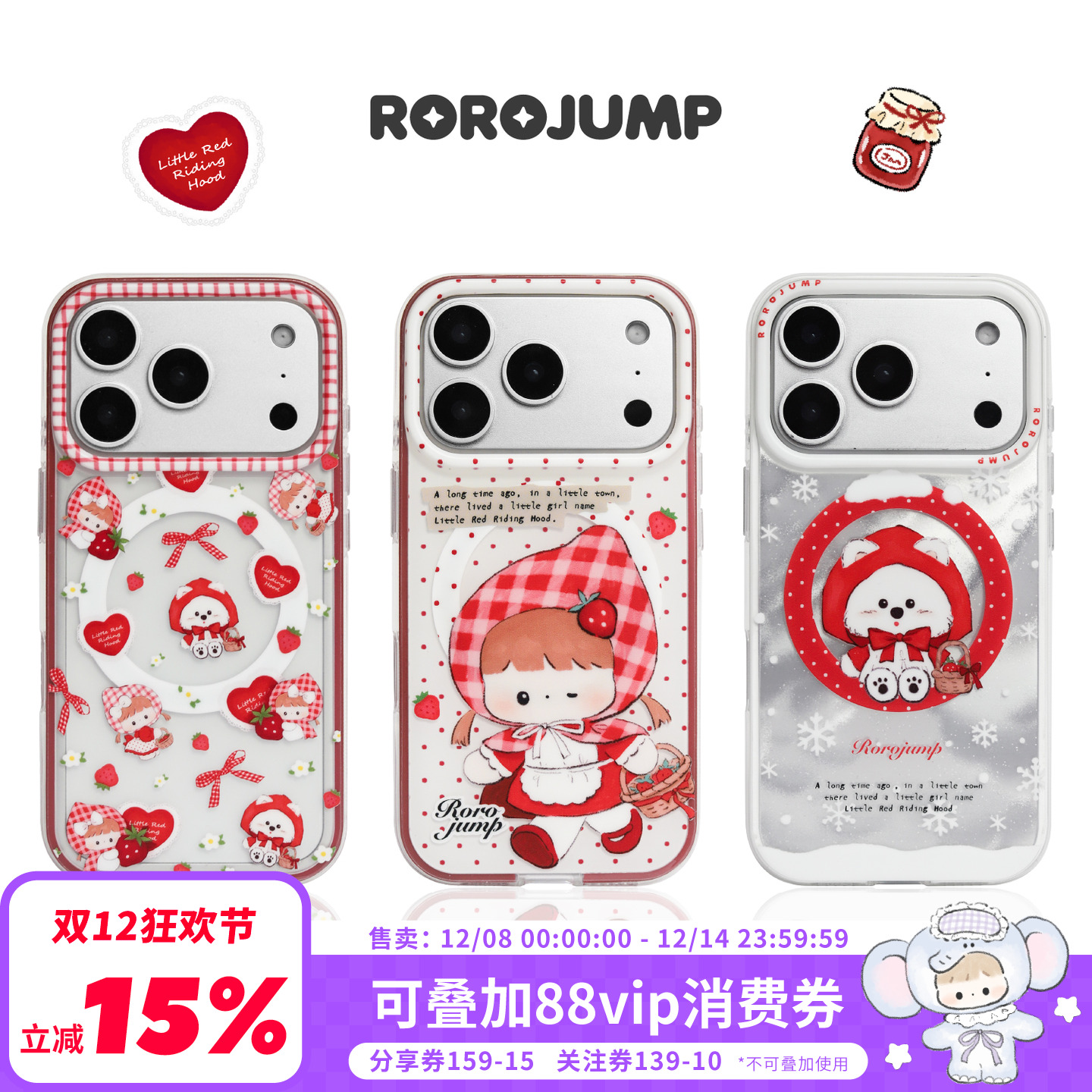 肉肉酱草莓小红帽适用iPhone17promax磁吸手机壳原创新款苹果16Pro磨砂TPU二合一电镀耐磨全包可爱卡通可爱