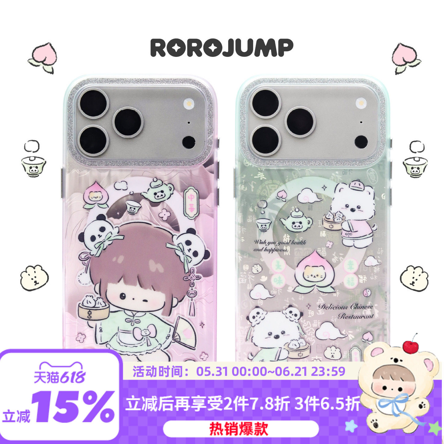 肉肉酱中华小熊猫适用iPhone17promax磁吸手机壳原创新款国风苹果16保护套磨砂全包独立镜头框15卡通可爱14p