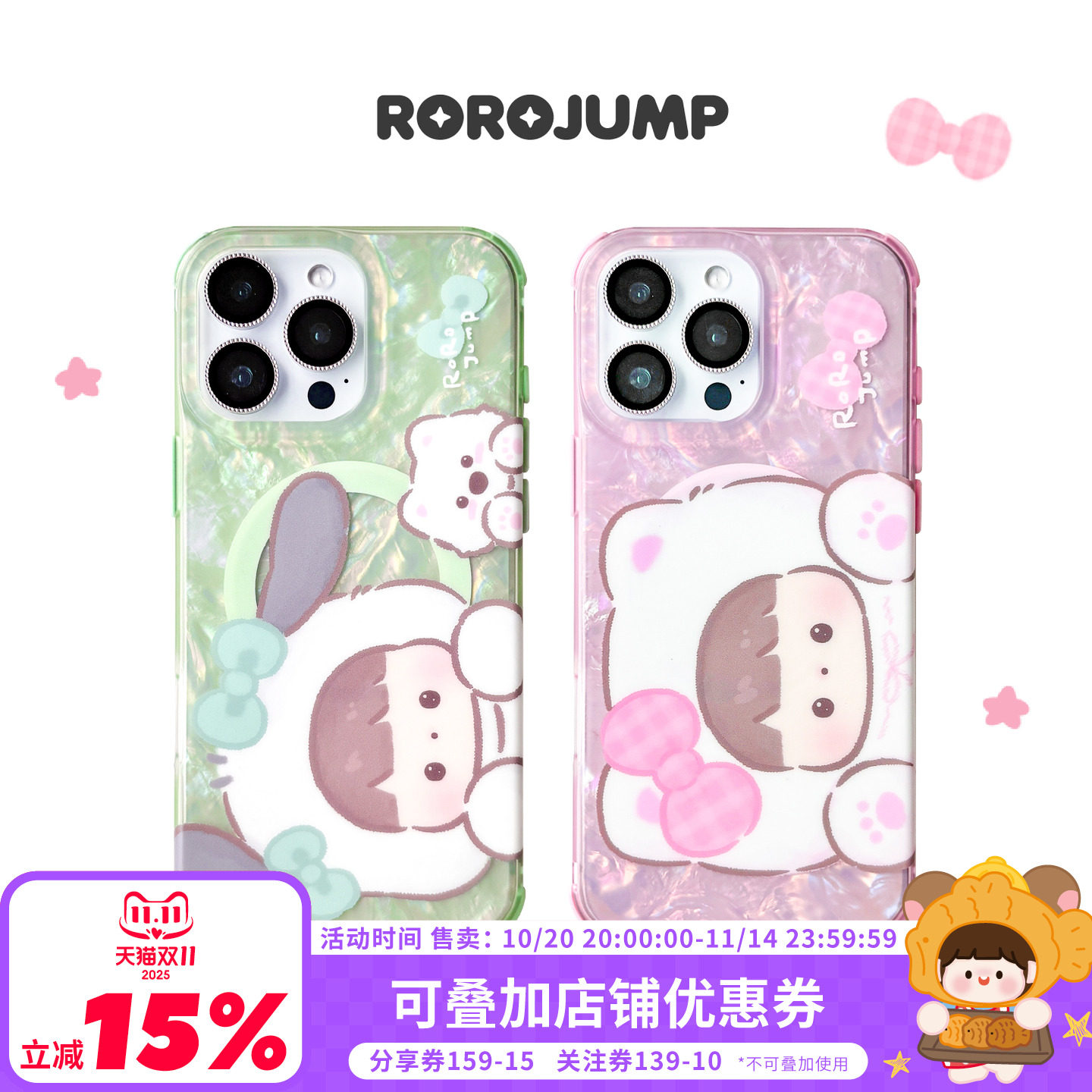 肉肉酱马卡龙小动物适用iphone16promax磁吸手机壳苹果15pro新款13贝壳纹14全包四角防摔保护套伸缩链条可