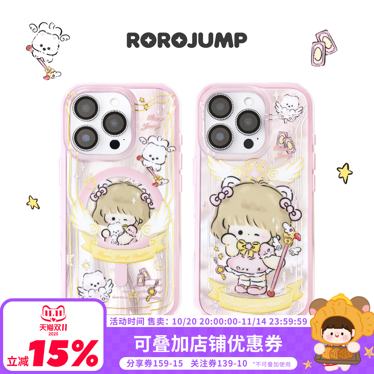 肉肉酱魔卡少女适用iphone16promax磁吸手机壳苹果15pro保护套14二合一鎏金防摔13卡通磨砂高级感小众设计