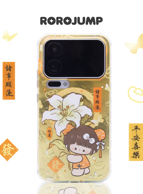 肉肉酱花语祈愿适用小米17ProMax磁吸手机壳原创新年磨砂imd新中式耐磨全包小米17Pro可爱卡通可爱小众女