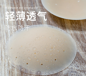 暖酱日系居家乳贴女超薄气孔隐形