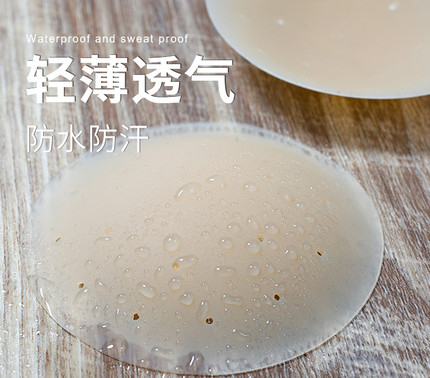 暖酱日系居家乳贴超薄透气孔隐形无痕夏季圆形防激凸Bristols胸贴