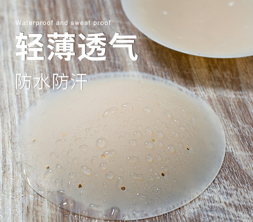 暖酱日系居家乳贴女超薄气孔隐形