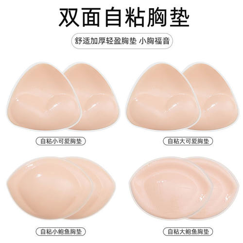 双面自粘胶隐形胸垫泳衣温泉胸贴