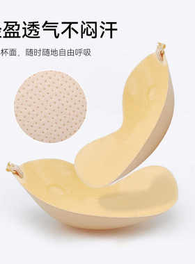 暖酱芒果杯胸贴聚拢小胸显大硅胶乳贴女婚纱用加厚隐形内衣文胸女