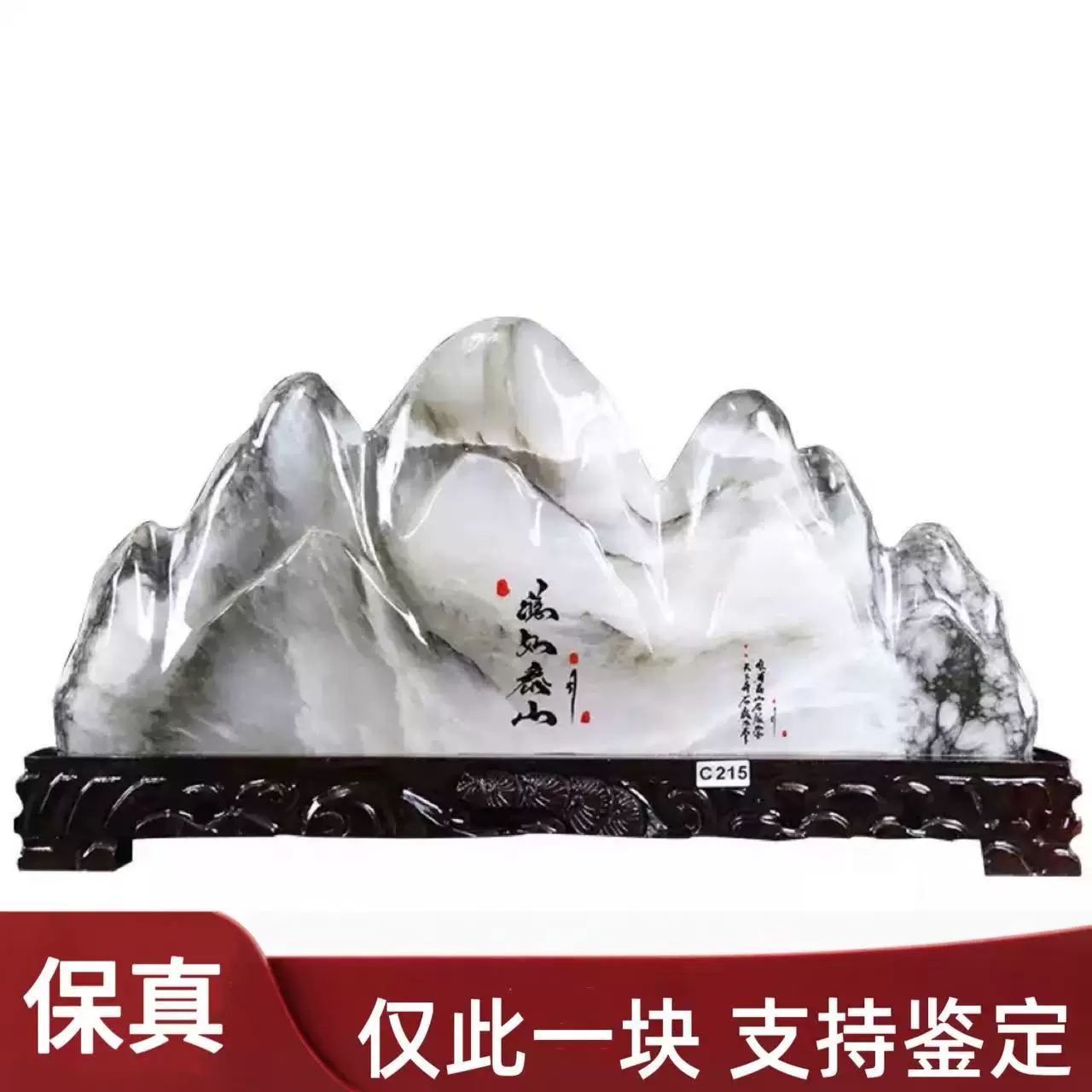 泰山石敢当雪花玉石原石摆件