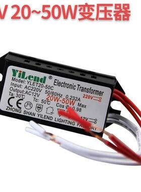 卤钨灯电子变压器220V转12V50W 20W水晶灯卤素灯石英灯射灯变压器