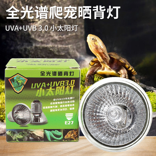 乌龟晒背灯爬宠加热灯保温太阳灯