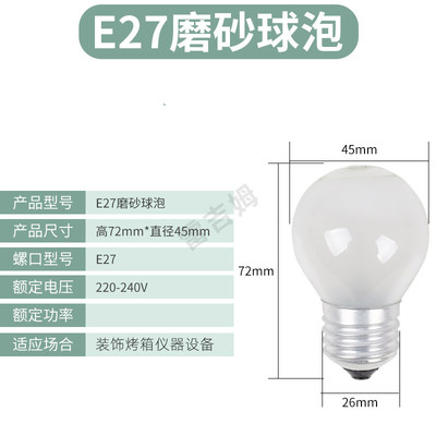 烤箱灯灯泡耐高温300度钨丝灯