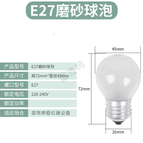 烤箱灯灯泡耐高温300度钨丝灯