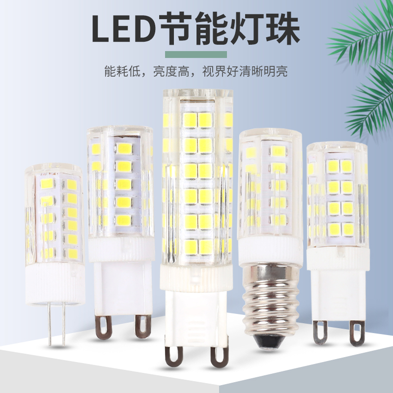 G4 G9 led水晶灯灯泡 超亮插脚 g9灯珠光源强光高亮家用插泡220v