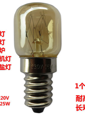 电冰箱灯泡螺口小灯泡led灯通用里面的原装冷藏220V 15W 烤箱灯