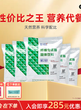 立适康纤维匀浆膳富含膳食纤维蛋白质补充营养流食480克营养粉