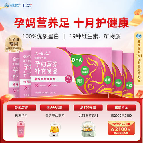 营养粉