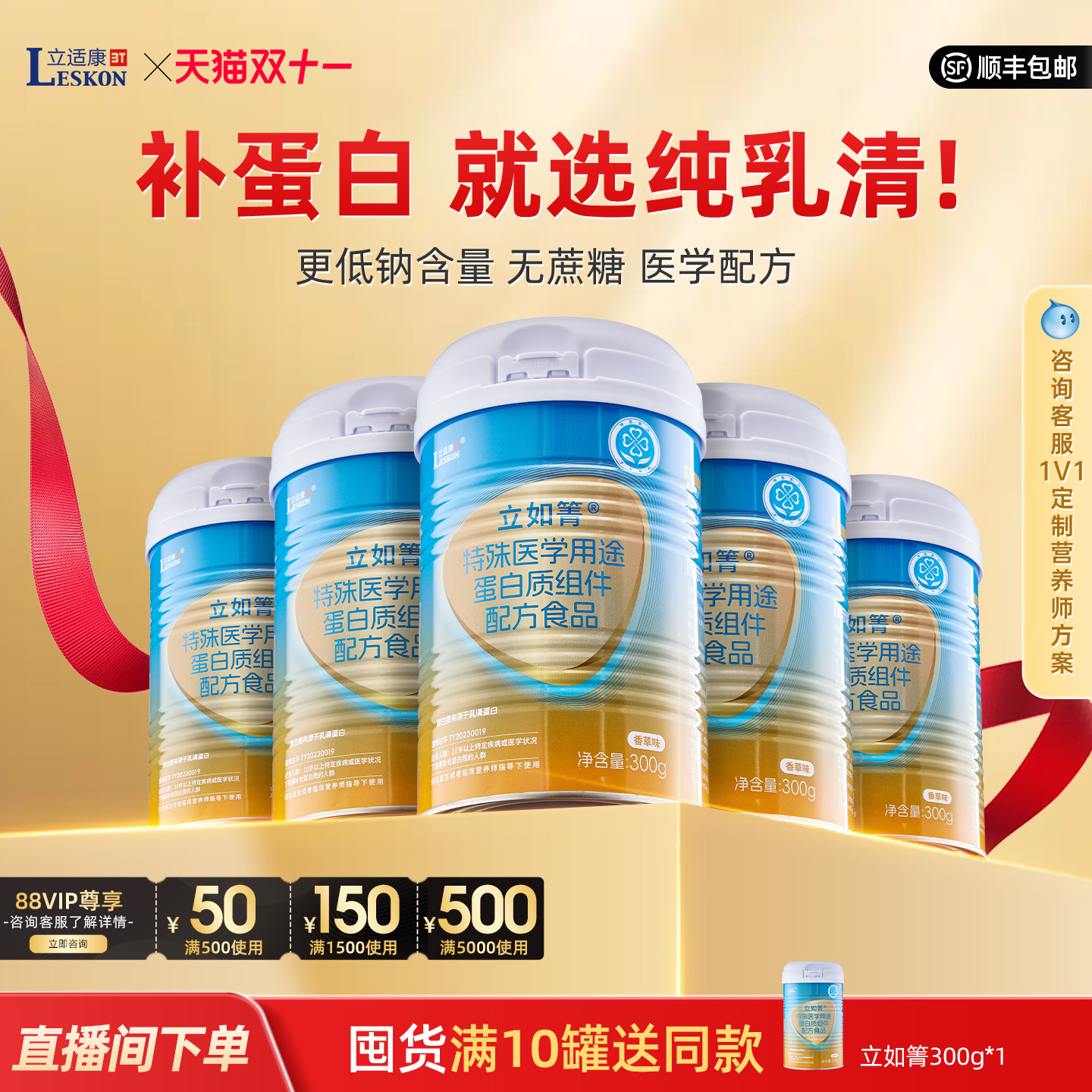 立如箐立适康乳清蛋白营养不良