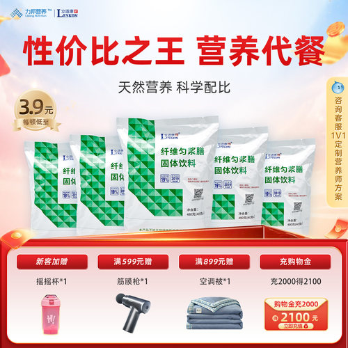立适康匀浆膳流食添加膳食纤维