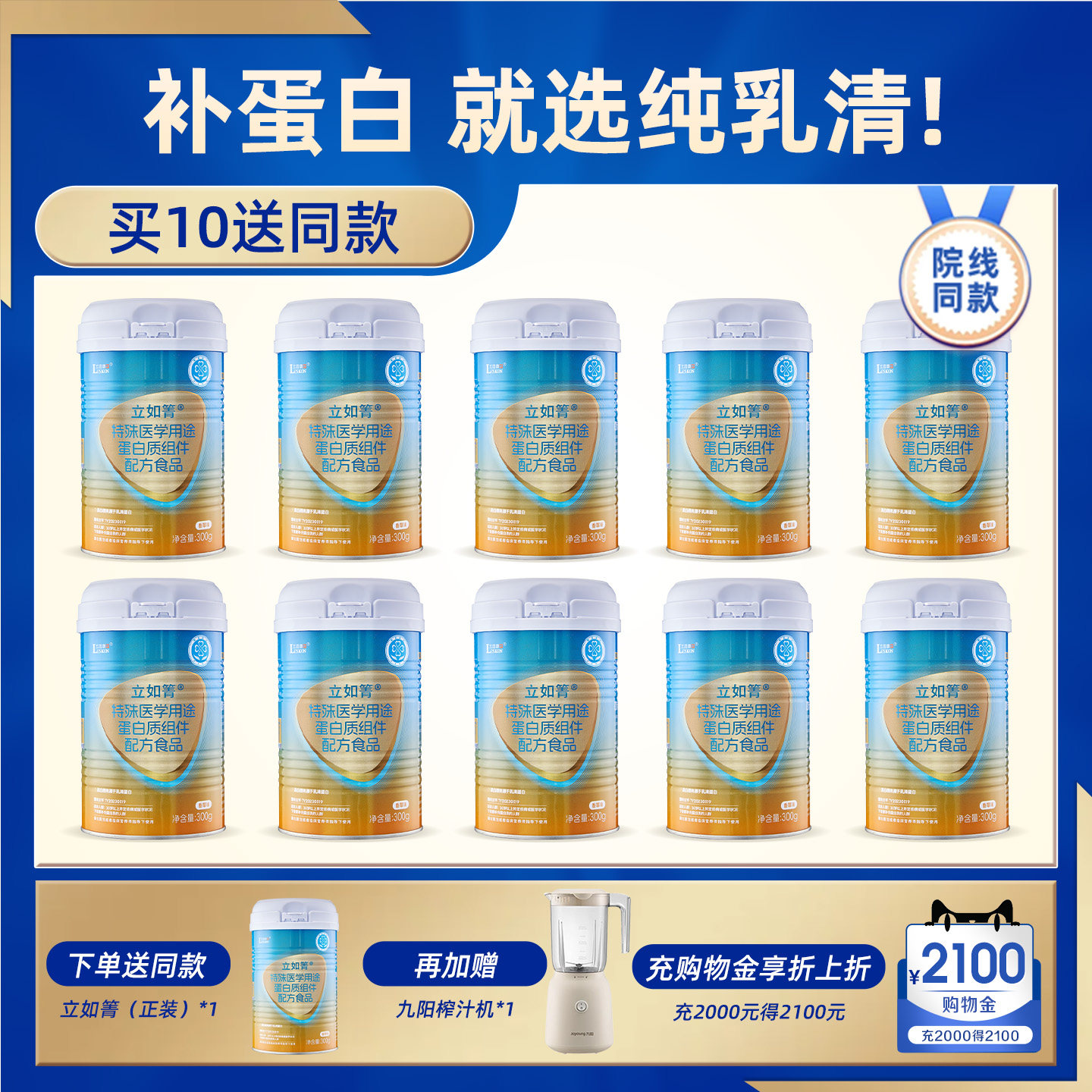立如箐立适康乳清蛋白营养不良