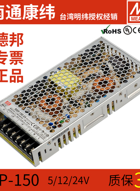 MW明纬RSP-150W-24v3.3v7.5v12v15v27v48V直流开关电源稳压器220v