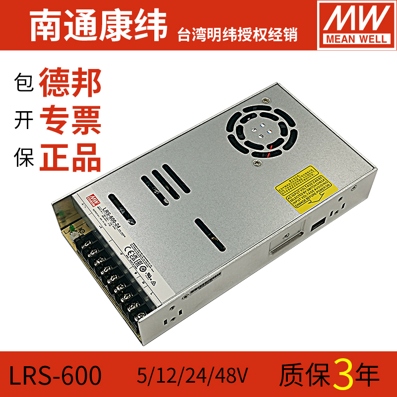 mw开关电源明纬稳压直流变压器