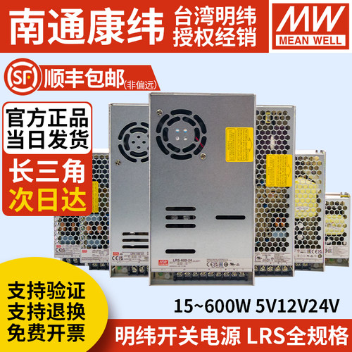 LRS明纬220转5V12V24V开关电源LED直流75/150/350/450/600W模块DC