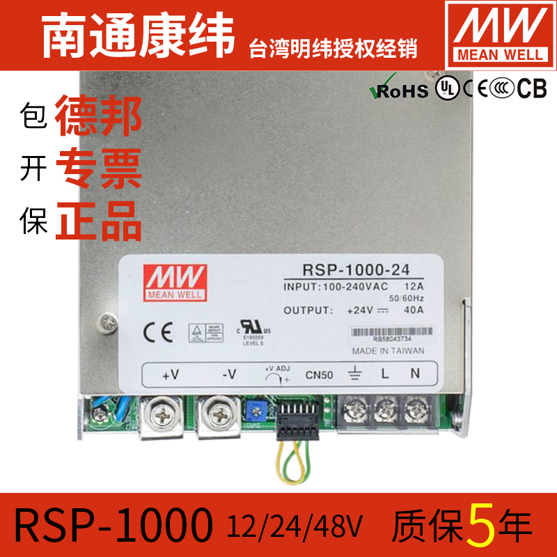MEANWELL/明纬大功率开关电源