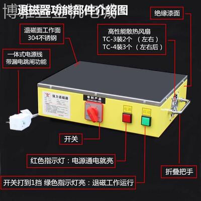 大功率强力台式退磁器TC-3/4金属模具消磁器平面脱磁器去磁机铜线