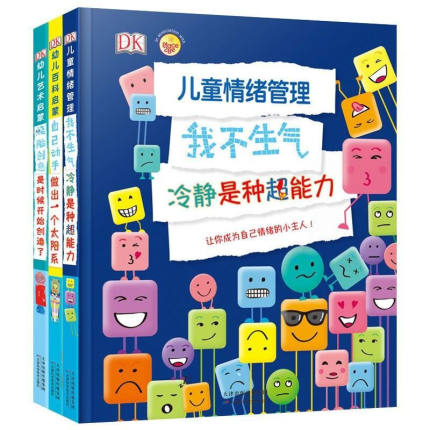 DK幼儿百科启蒙书套装3册 儿童情绪管理幼儿艺术启蒙烧脑创意成长 DK儿童情绪管理系列全三册