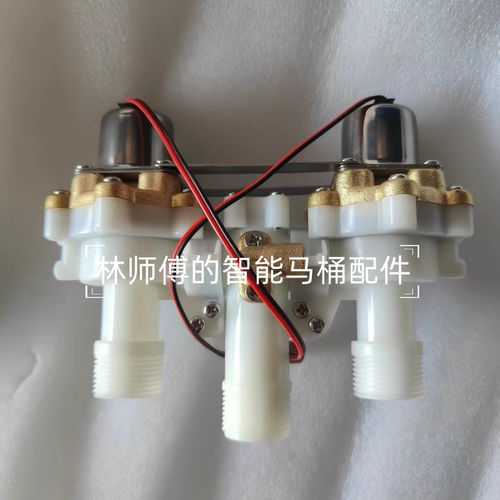 适配法恩莎FB16163智能马桶配件脉冲阀智能冲水阀配件