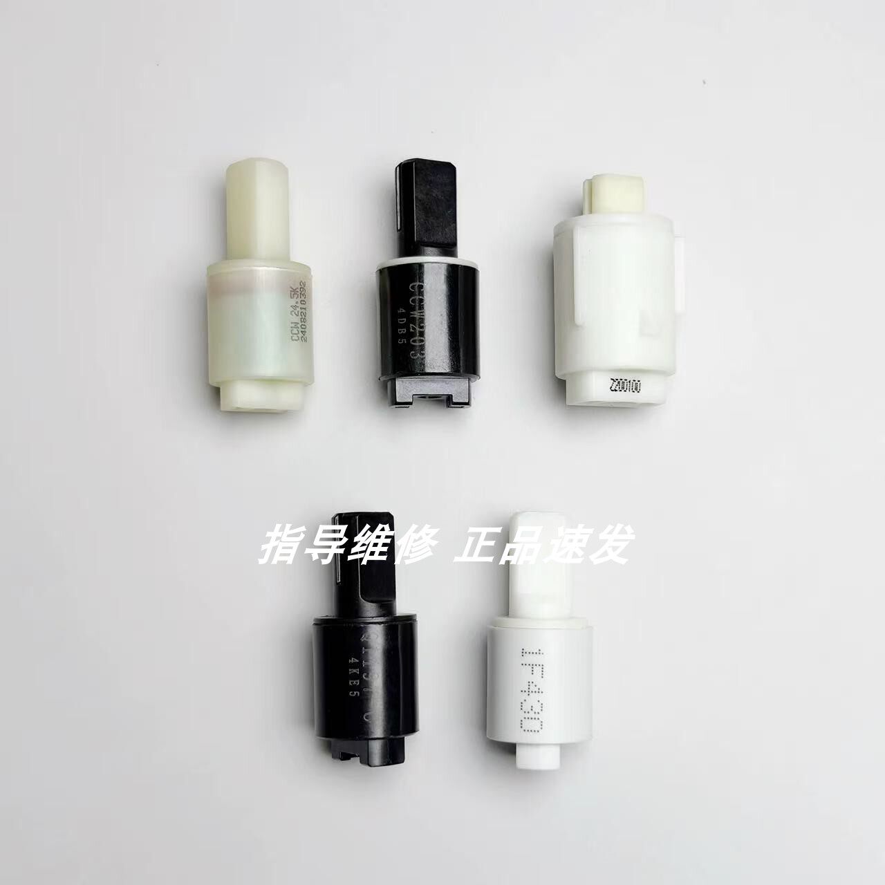 智能马桶座圈坐盖阻尼器缓冲器适用箭牌AKB1130/1305/1308/1197