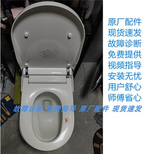 适配原装浪鲸SSWW家家卫智能马桶EICO-533-1遥控器冲水阀主板配件