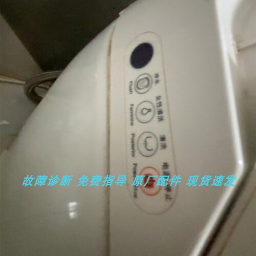 适配津上HT-681智能马桶阻尼器缓降器遥控器阻尼壳座圈座盖
