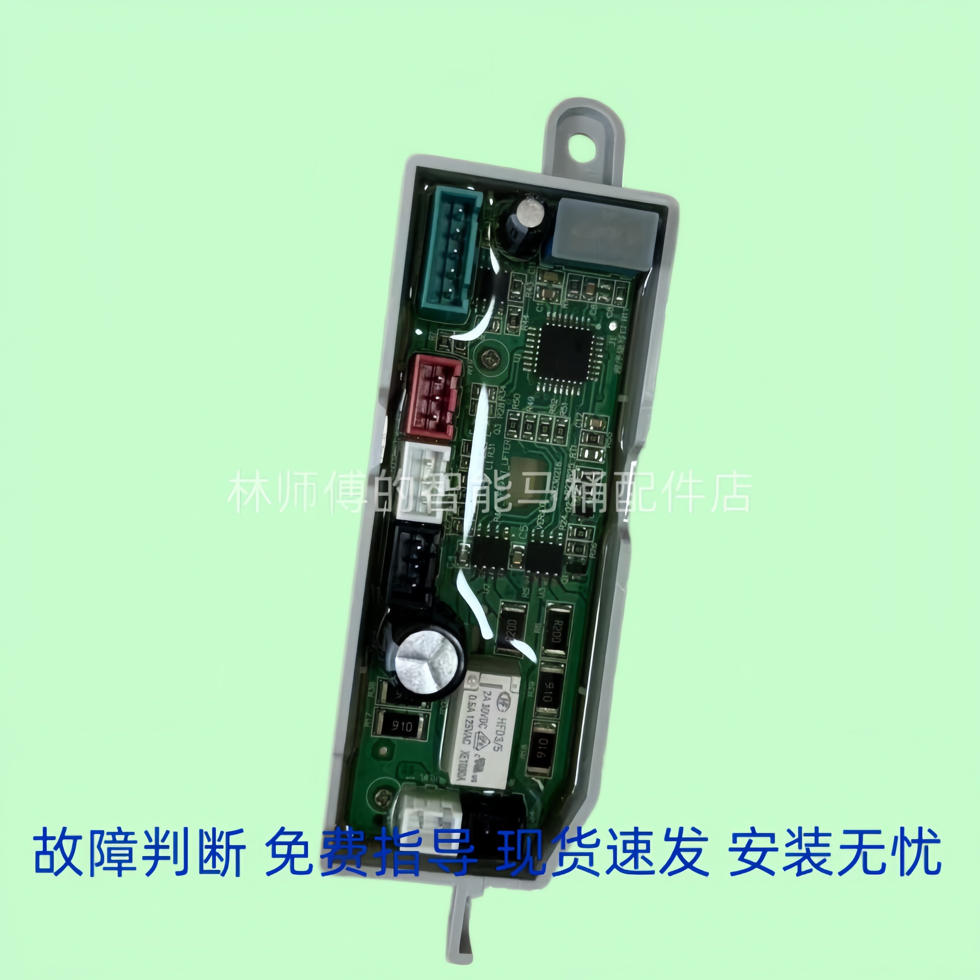 适配浪鲸智能马桶ICO-556/ICO-566-1电源板